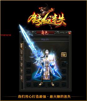 天龙八部私服架设gom。